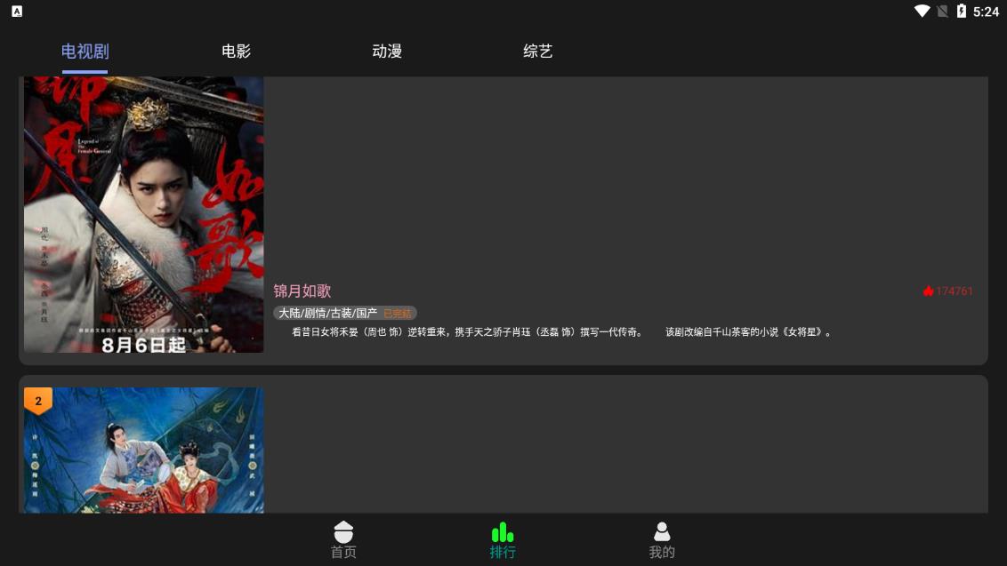 新剧影视大全