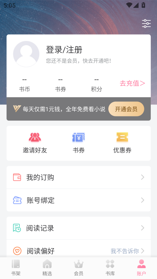 落尘文学