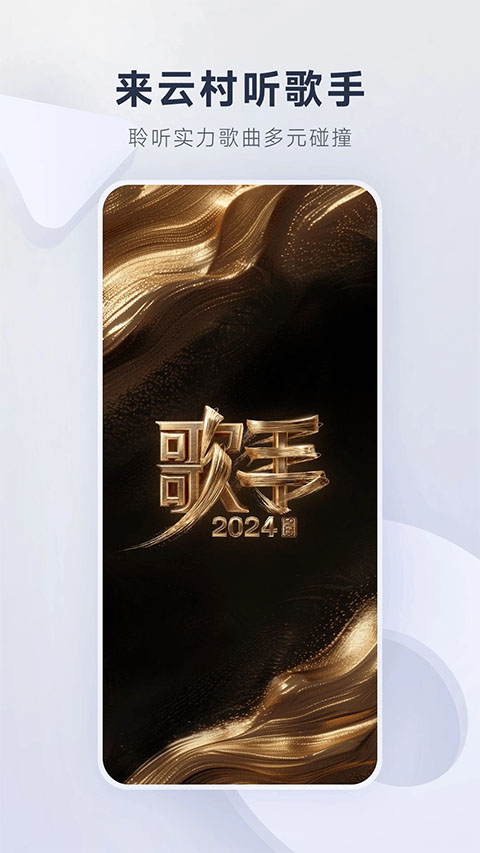 网易云音乐google版