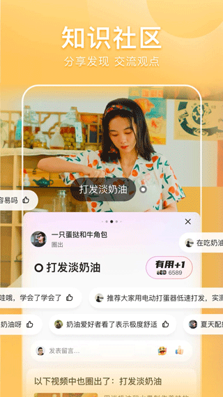 百度好看手机版