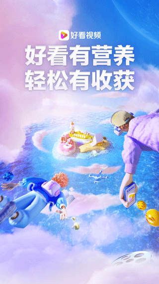 百度好看手机版