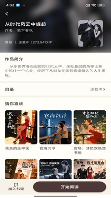 风云故事会