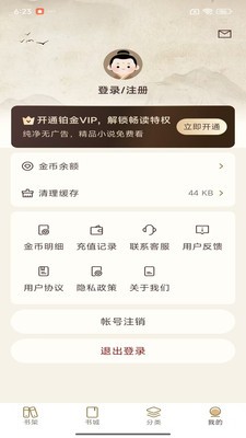 风云故事会