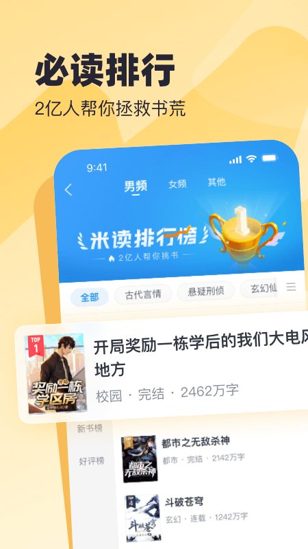 米读小说手机版