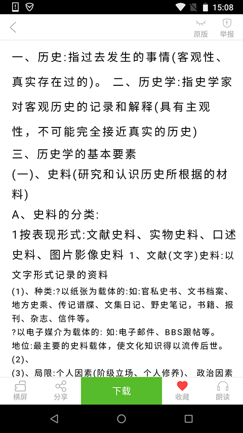 open reader(豆丁开放阅读器)