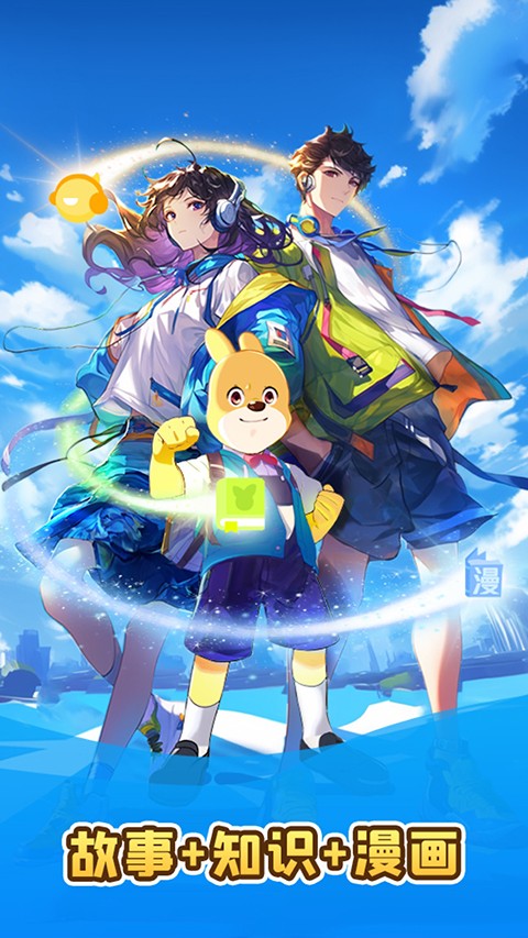 口袋故事听听app