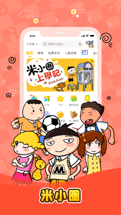 口袋故事听听app
