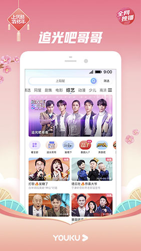 优酷视频最新版2025