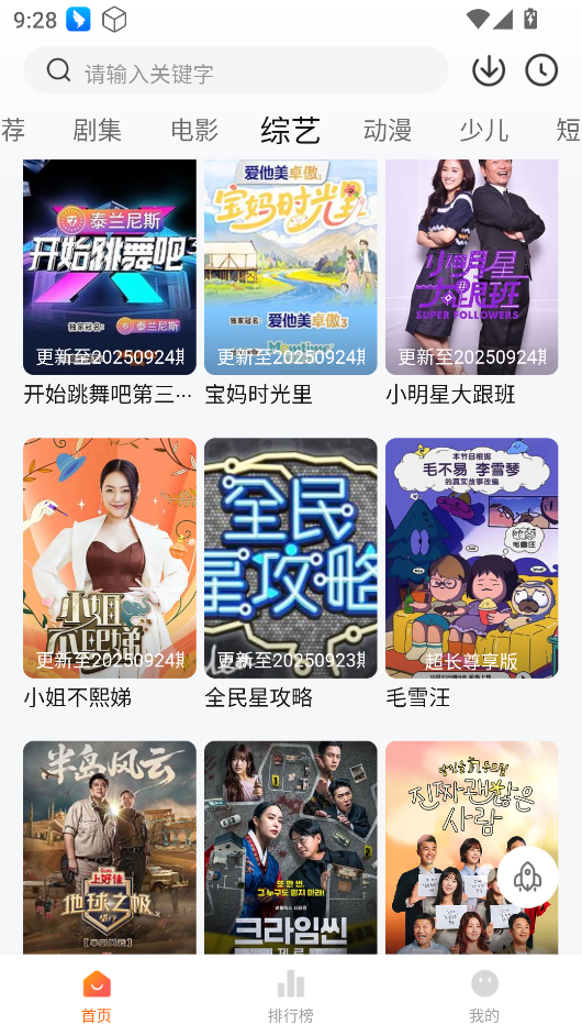小黄人影视