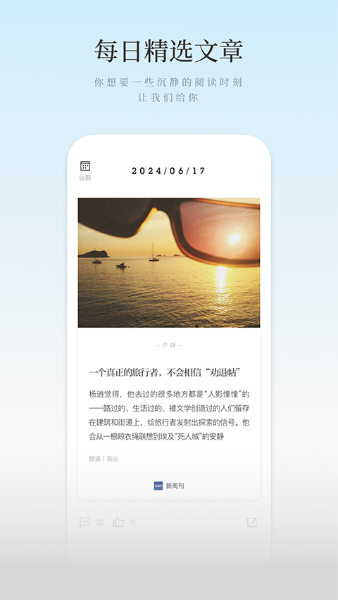 新周刊