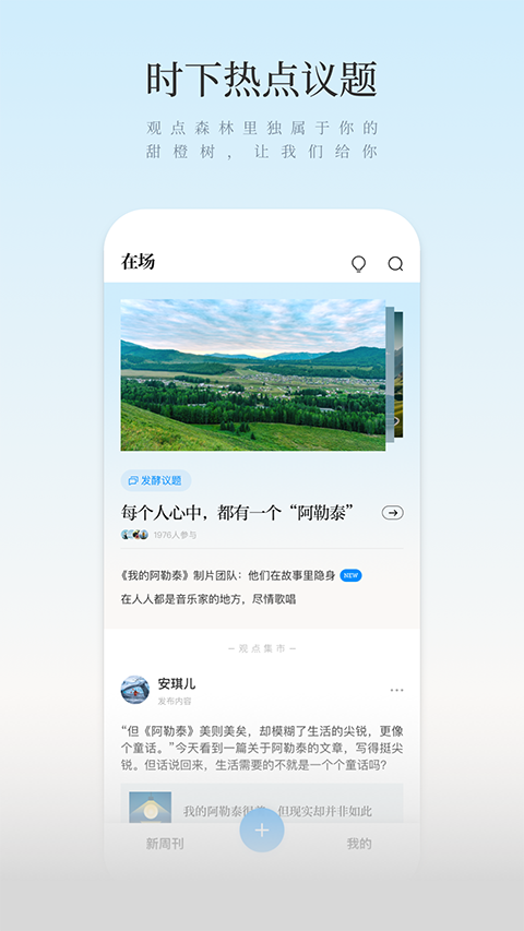新周刊