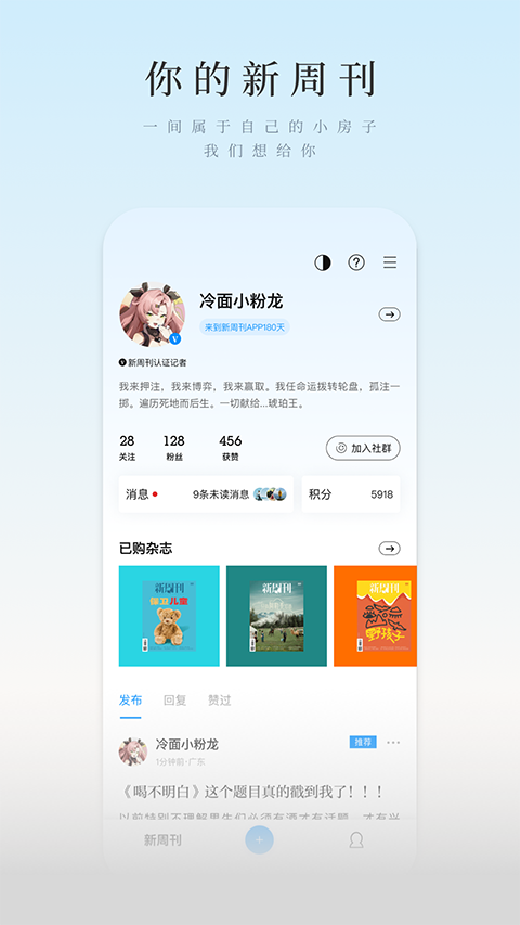 新周刊