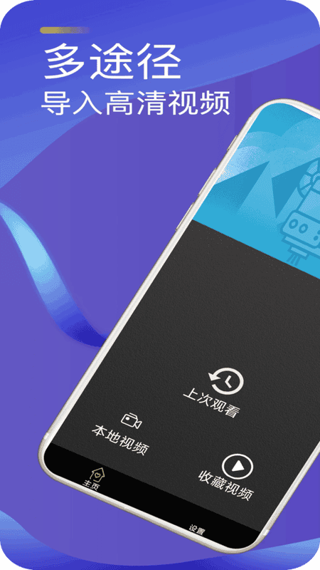 快速播放器软件