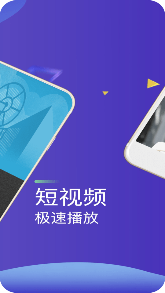 快速播放器软件