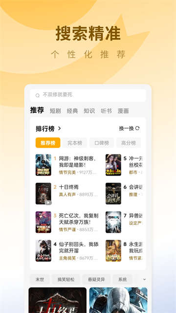 蛋花小说免费版