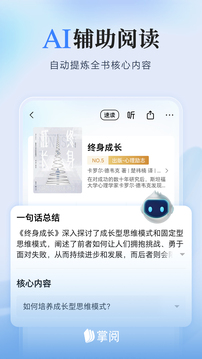 掌尚读书客户端(掌阅)