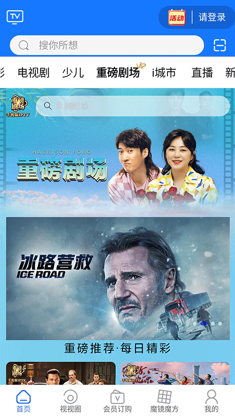 i视app官方版