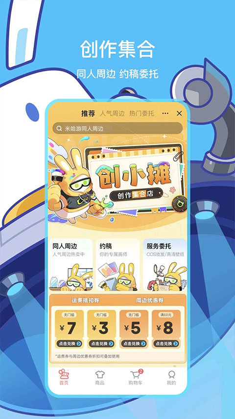米游社最新版