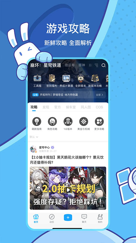 米游社最新版