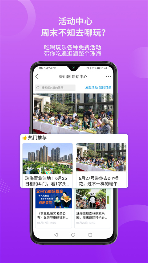香山网最新版