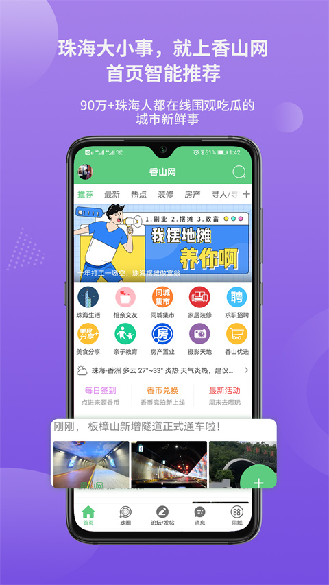 香山网最新版