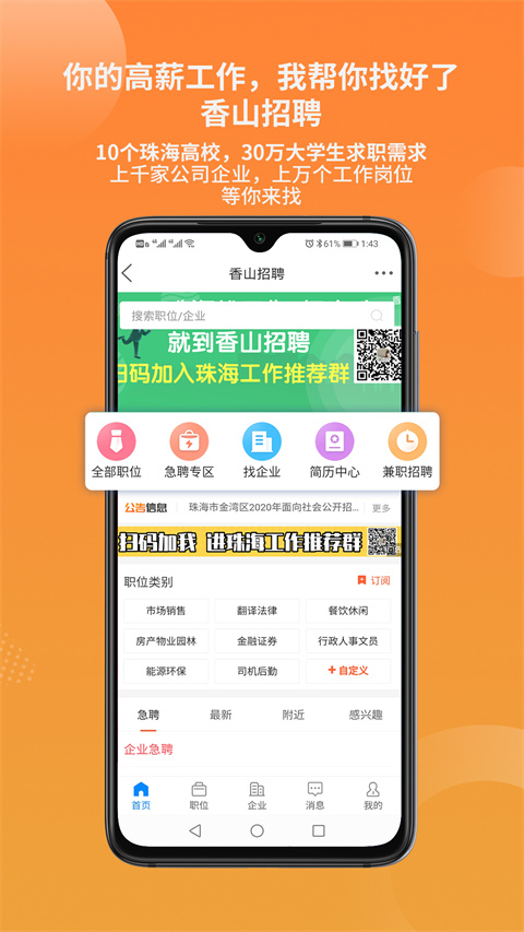 香山网最新版