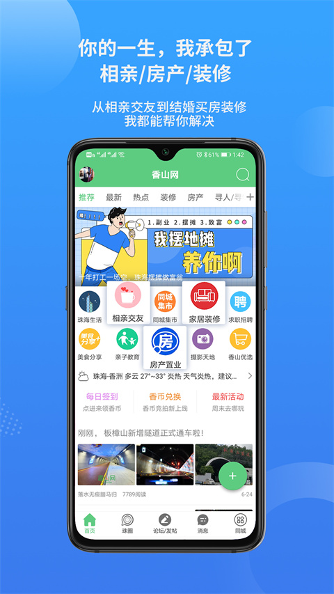香山网最新版