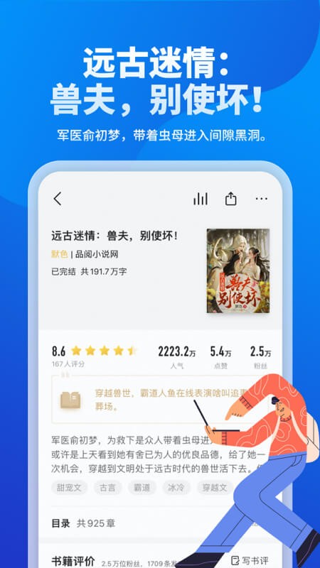 几本免费小说软件
