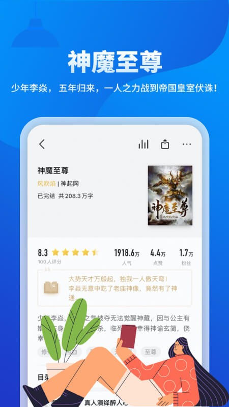 几本免费小说软件