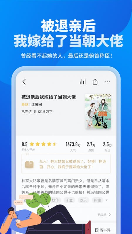 几本免费小说软件