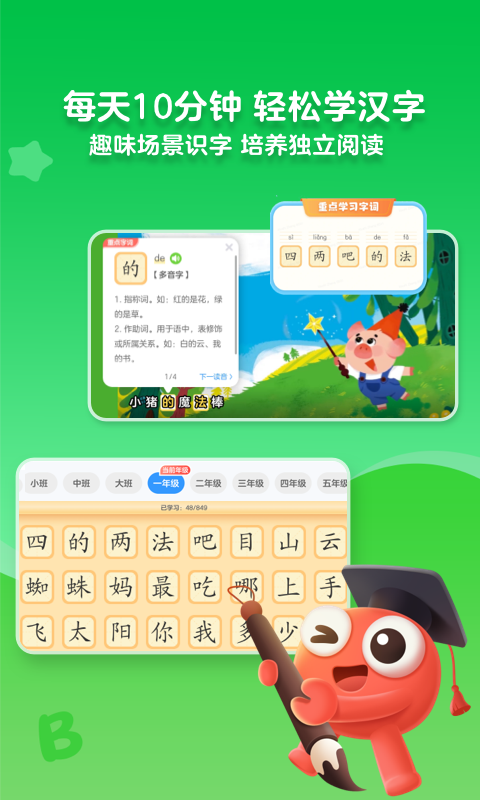 咔哒故事app免费(KaDa阅读)下载