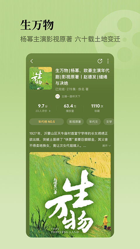懒人畅听官方版