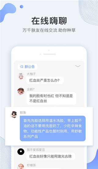 逑美(皮肤健康咨询)