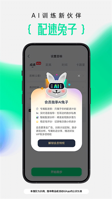 咕咚运动计步器