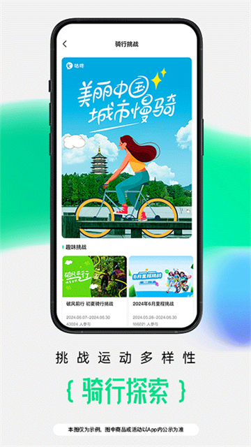 咕咚运动计步器