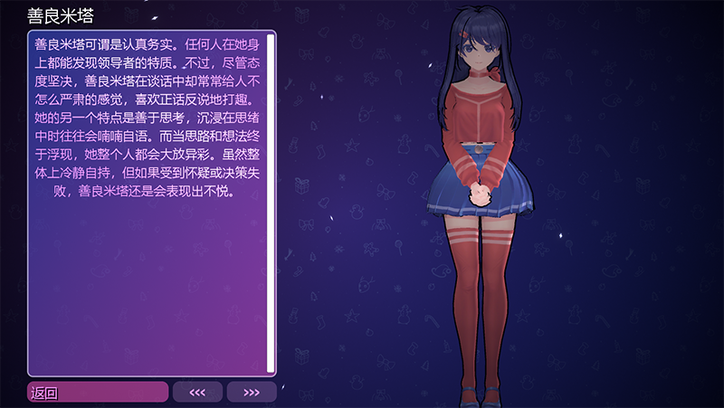米塔MiSide手机版