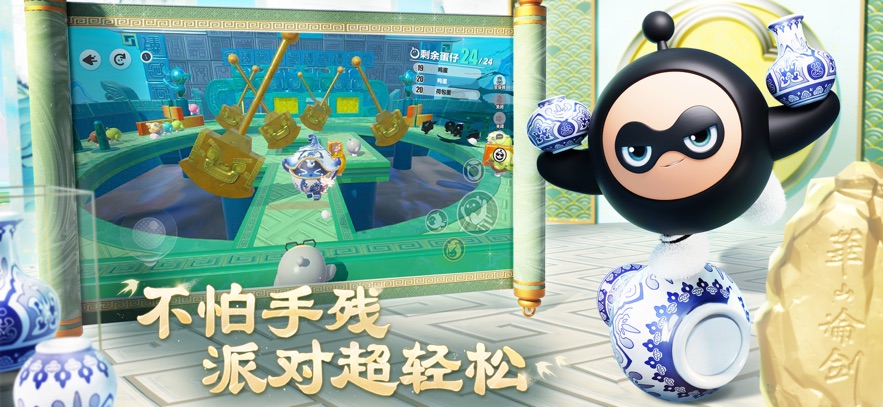 蛋仔派对网易版官服