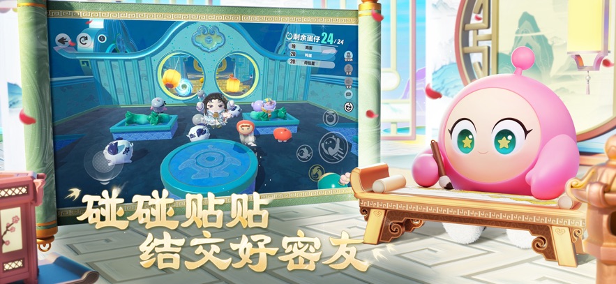 蛋仔派对网易版官服