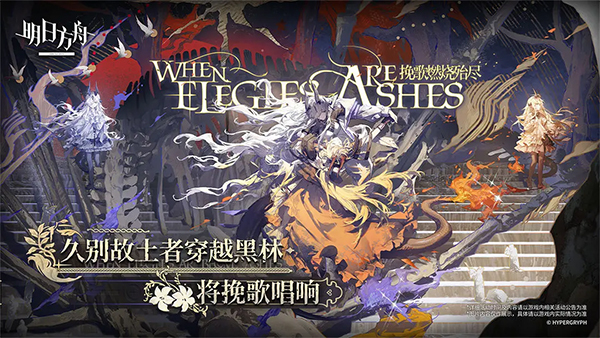 明日方舟正版最新版