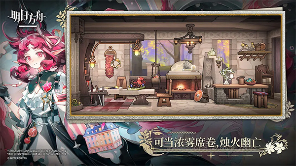 明日方舟正版最新版