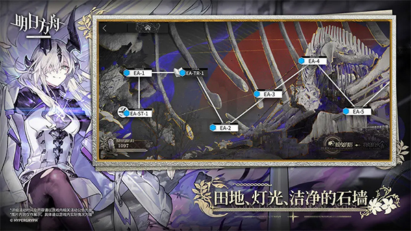 明日方舟正版最新版