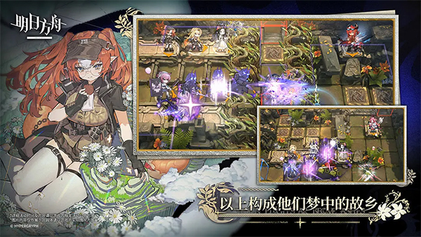 明日方舟正版最新版