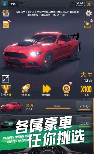 超跑俱乐部狂飙