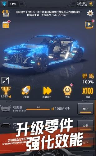 超跑俱乐部狂飙