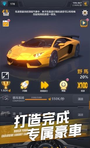 超跑俱乐部狂飙