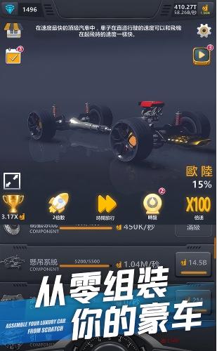 超跑俱乐部狂飙