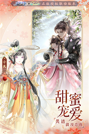 盛世芳华官方版