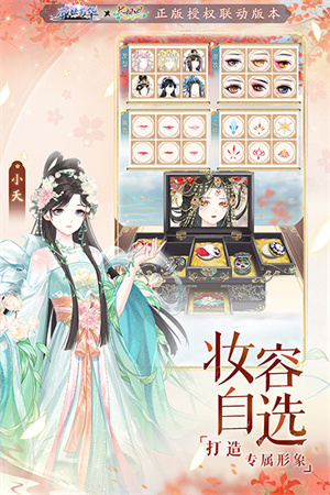 盛世芳华官方版