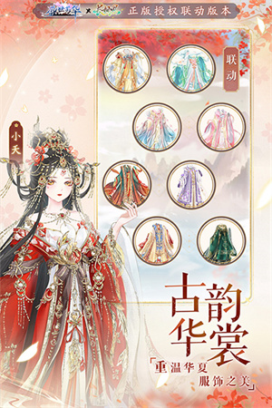 盛世芳华官方版