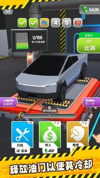 改装赛车
